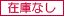 CIMG0335.jpg